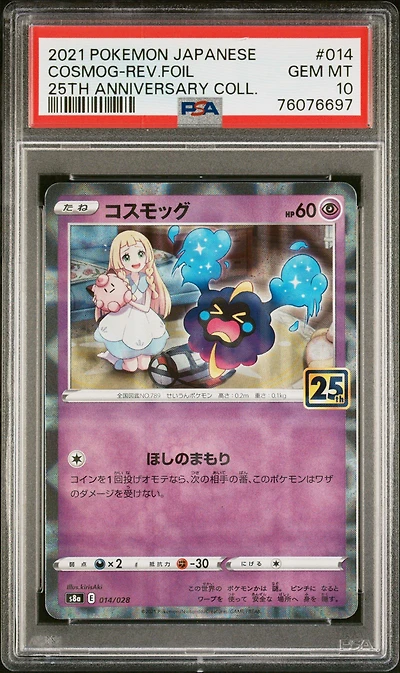 2021 Pokemon Japanese 25th Anniversary Collection 014 Cosmog-reverse Foil PSA 10
