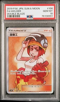 2019 Pokemon Japanese Sun & Moon Double Blaze 106 Full Art/welder PSA 10