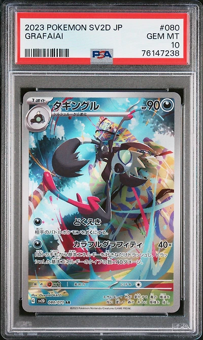 2023 Pokemon Japanese Sv2d-clay Burst 080 Grafaiai Art Rare PSA 10