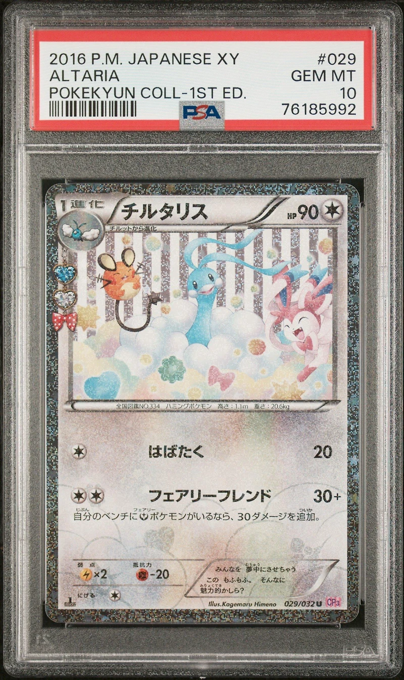2016 Pokemon Japanese Xy Pokekyun Collection 029 Altaria 1st Edition PSA 10