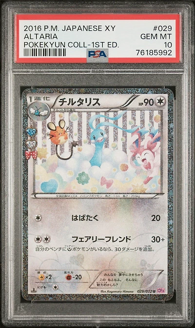 2016 Pokemon Japanese Xy Pokekyun Collection 029 Altaria 1st Edition PSA 10
