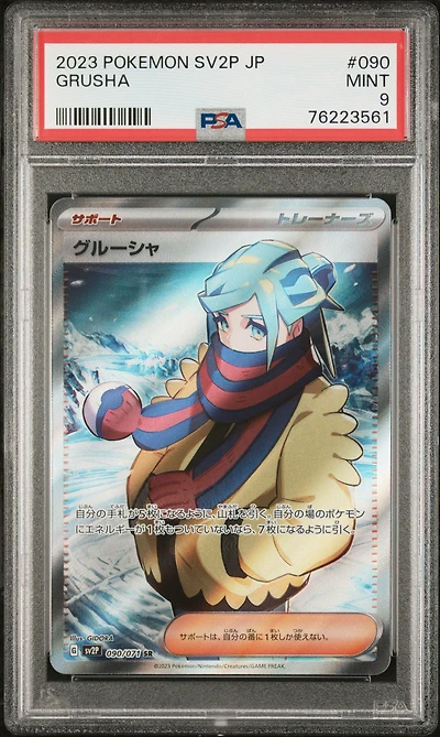 2023 Pokemon Japanese Sv2p-snow Hazard 090 Grusha Super Rare PSA