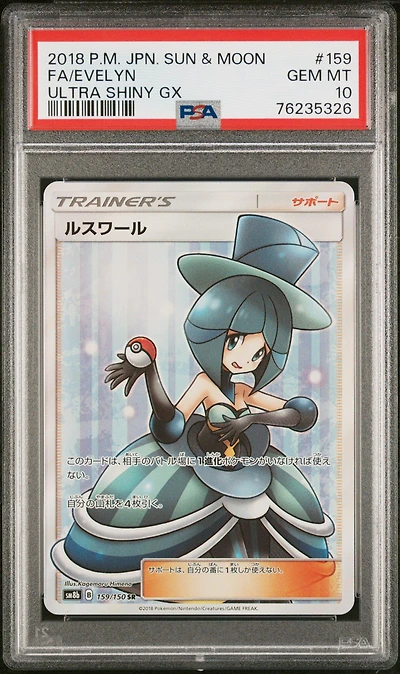 2018 Pokemon Japanese Sun & Moon Ultra Shiny Gx 159 Full Art/evelyn PSA 10