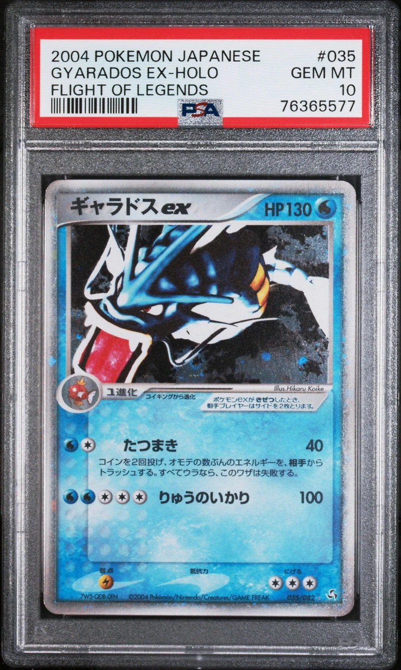 2004 Pokemon Japanese Flight Of Legends 035 Gyarados Ex-holo PSA 10