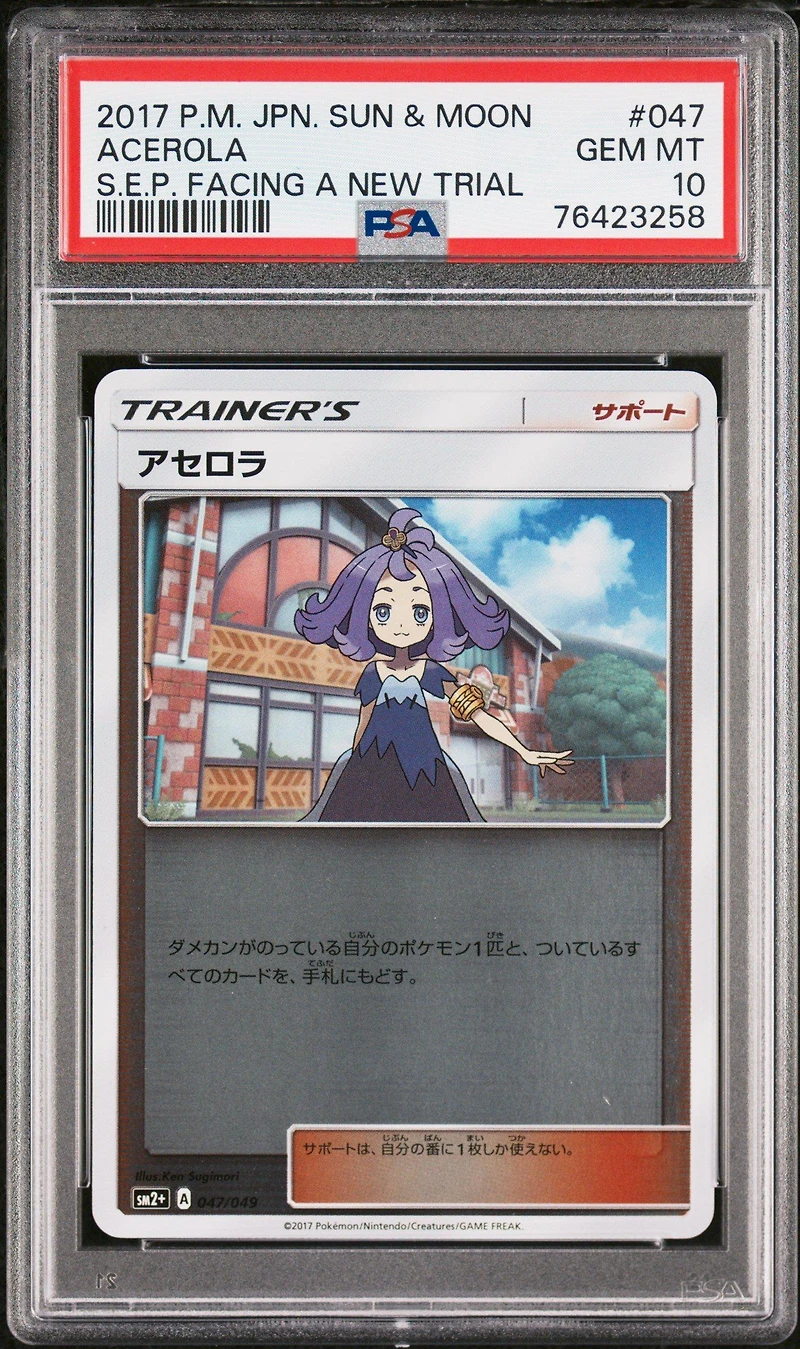 2017 Pokemon Japanese Sun & Moon Strength Expansion Pack Facing A New Trial 047 Acerola PSA 10