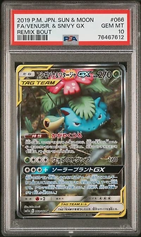 2019 Pokemon Japanese Sun & Moon Remix Bout 066 Full Art/venusaur & Snivy Gx PSA