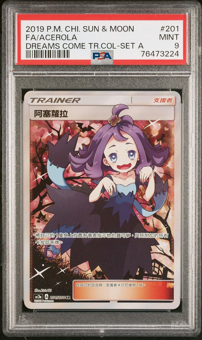 2019 Pokemon Chinese Sun & Moon Dreams Come True Collection 201 Full Art/acerola Set A PSA