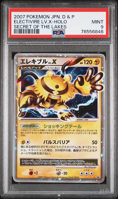 2007 Pokemon Japanese Diamond & Pearl Secret Of The Lakes Electivire Lv.x-holo PSA 9