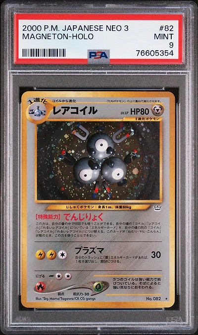 2000 Pokemon Japanese Neo 3 82 Magneton-holo PSA 9