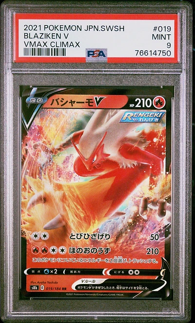 2021 Pokemon Japanese Sword & Shield Vmax Climax 019 Blaziken V PSA 9