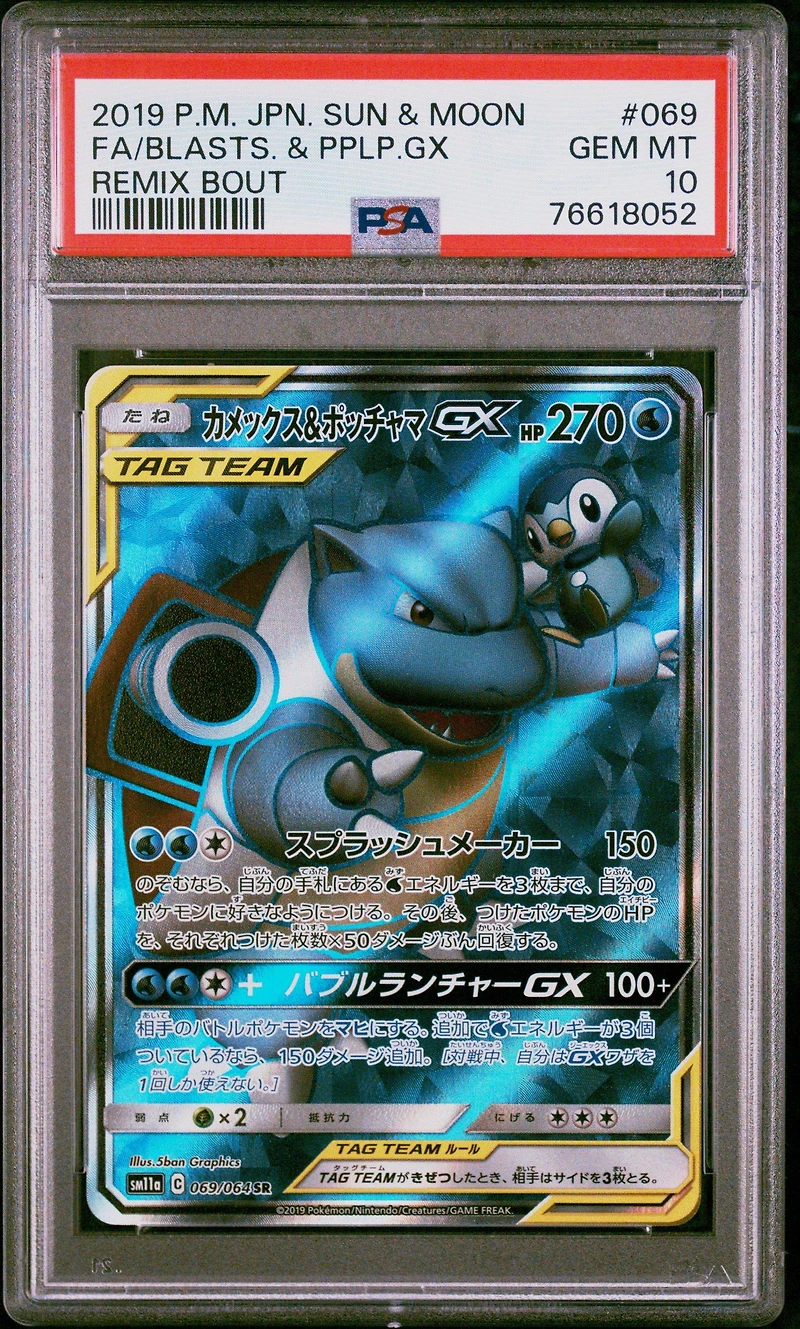 2019 Pokemon Japanese Sun & Moon Remix Bout Fa/blasts. & Pplp.gx PSA