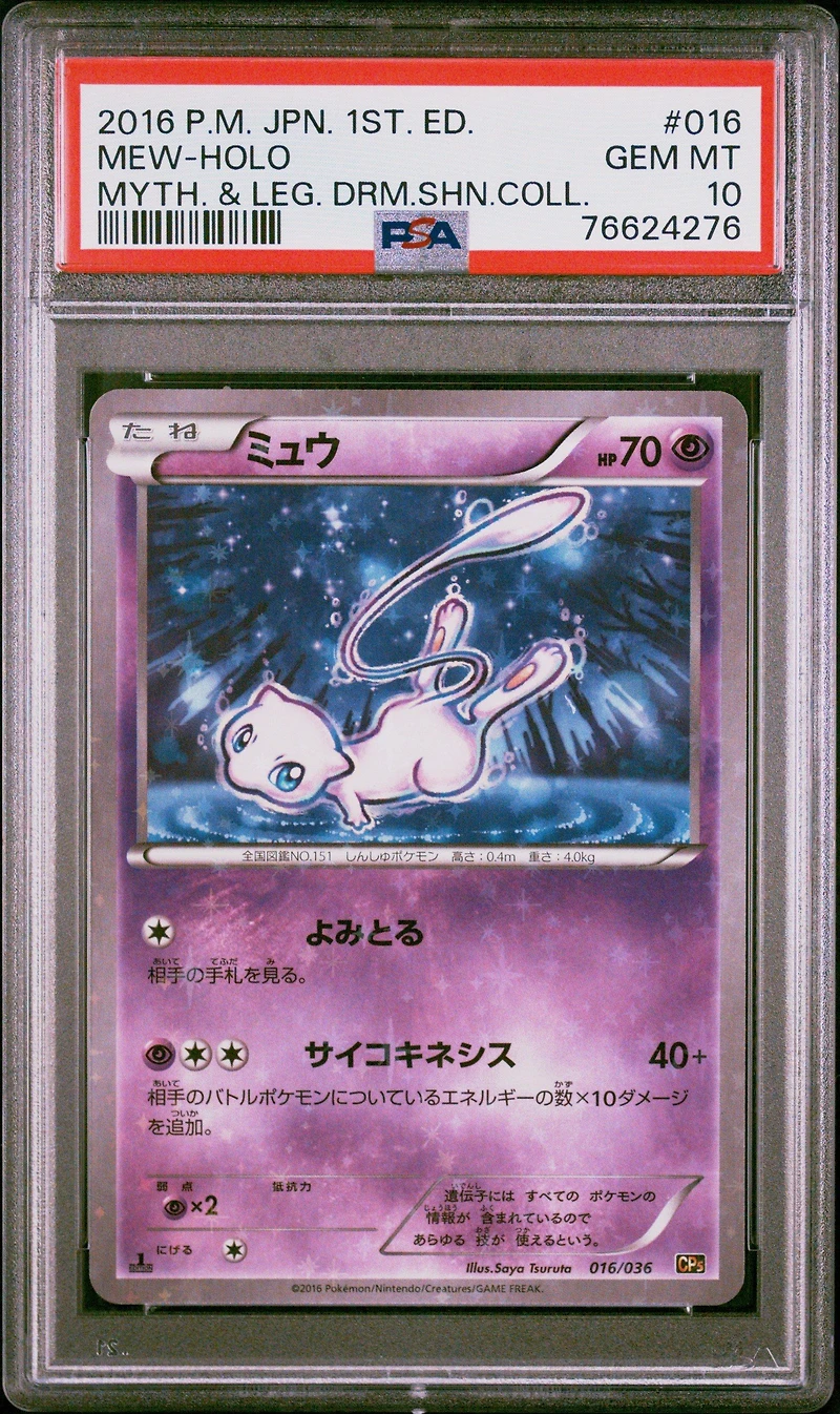 2016 Pokemon Japanese Mythical & Legendary Dream Shine Collection 016 Mew-holo 1st Edition PSA 10