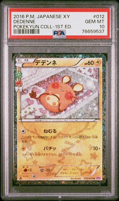 2016 Pokemon Japanese Xy Pokekyun Collection 012 Dedenne 1st Edition PSA 10