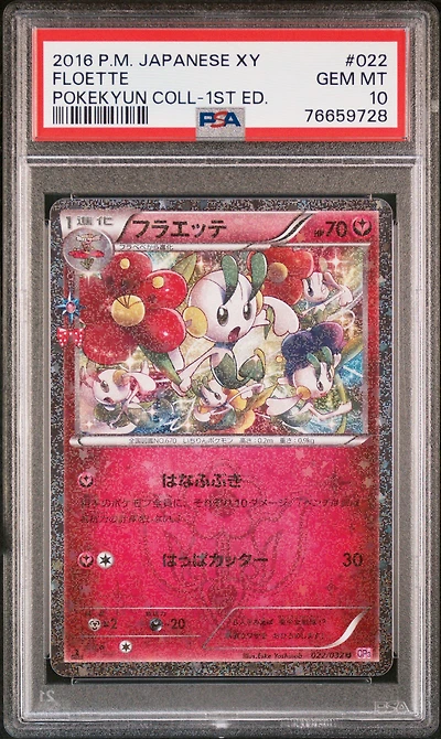 2016 Pokemon Japanese Xy Pokekyun Collection 022 Floette 1st Edition PSA 10
