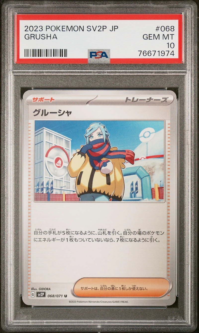 2023 Pokemon Japanese Sv2p-snow Hazard 068 Grusha PSA 10