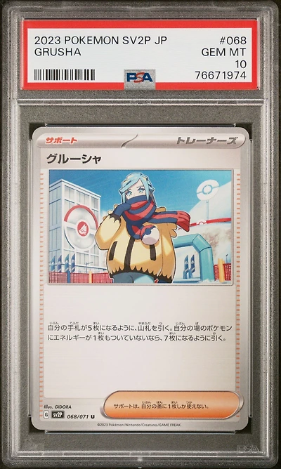 2023 Pokemon Japanese Sv2p-snow Hazard 068 Grusha PSA 10