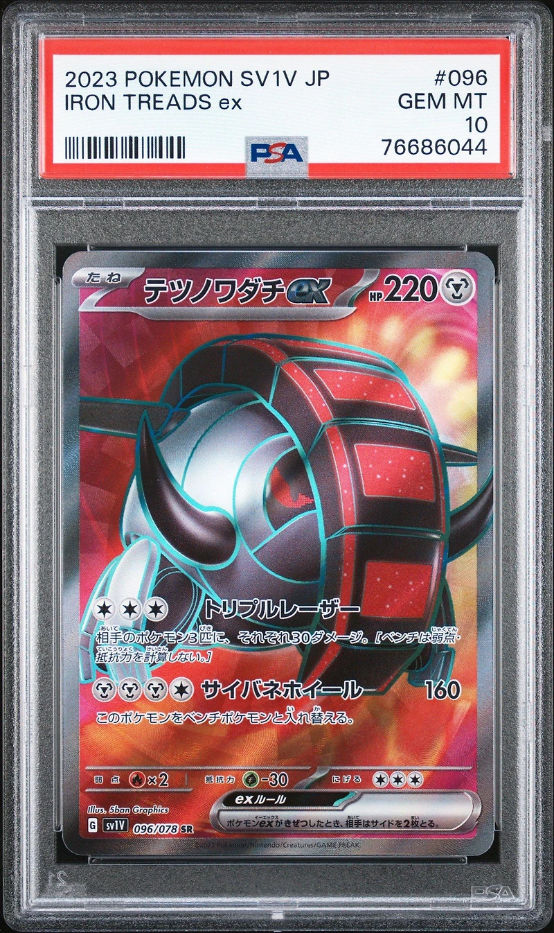 2023 Pokemon Japanese Sv1v-violet Ex 096 Iron Treads Ex Super Rare PSA 10