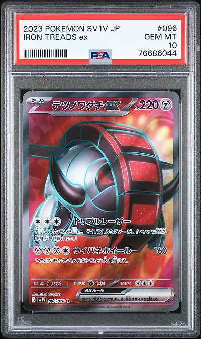 2023 Pokemon Japanese Sv1v-violet Ex 096 Iron Treads Ex Super Rare PSA 10