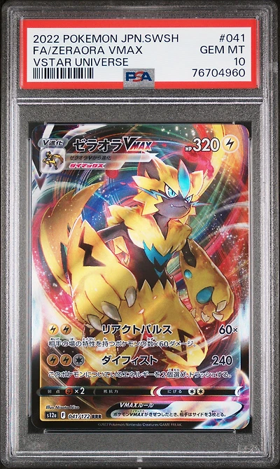 2022 Pokemon Japanese Sword & Shield Vstar Universe 041 Full Art/zeraora Vmax PSA
