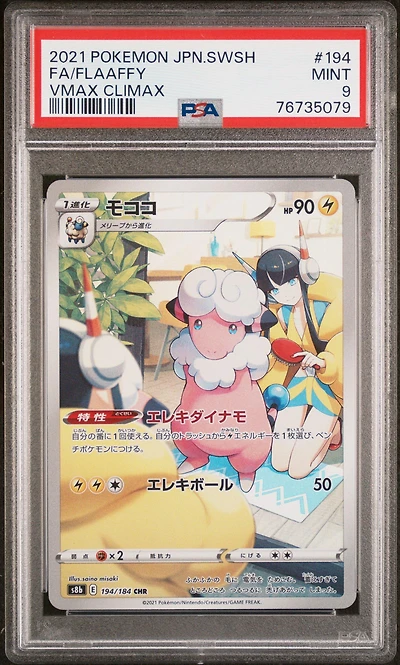 2021 Pokemon Japanese Sword & Shield Vmax Climax 194 Full Art/flaaffy PSA