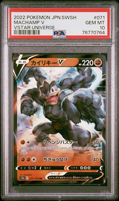 2022 Pokemon Japanese Sword & Shield Vstar Universe 071 Machamp V PSA 10