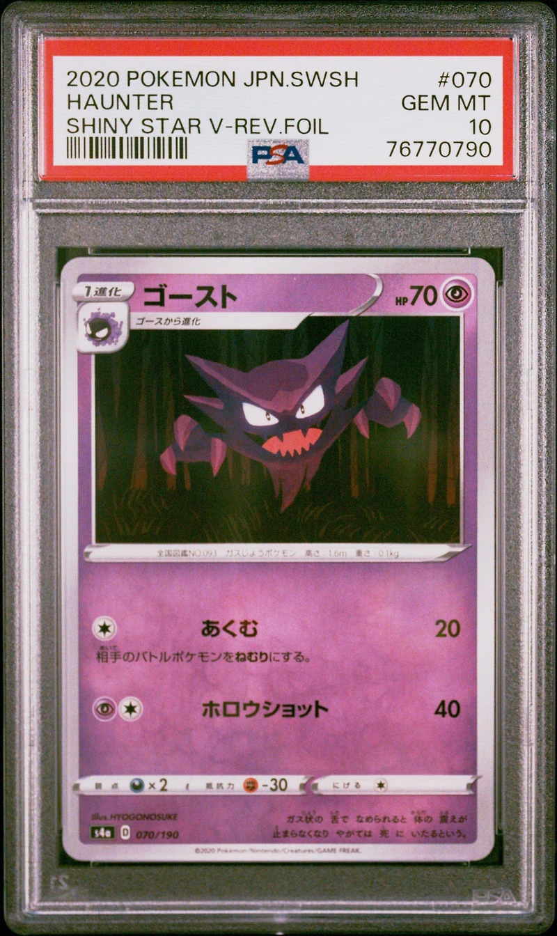 2020 Pokemon Japanese Sword & Shield Shiny Star V 070 Haunter-reverse Foil PSA 10