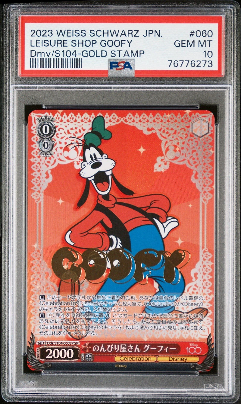 2023 Weiss Schwarz Japanese Disney100 060 Leisure Shop Goofy Gold Stamp PSA 10