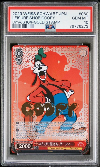 2023 Weiss Schwarz Japanese Disney100 060 Leisure Shop Goofy Gold Stamp PSA 10
