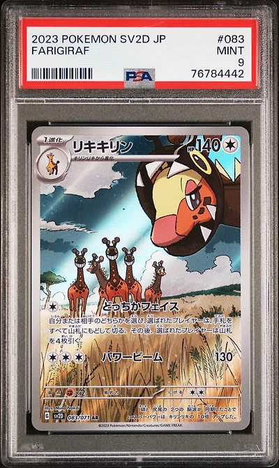 2023 Pokemon Japanese Sv2d-clay Burst 083 Farigiraf Art Rare PSA