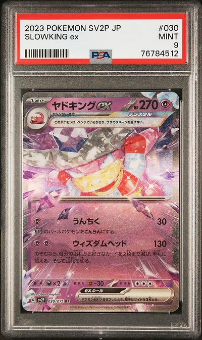 2023 Pokemon Japanese Sv2p-snow Hazard 030 Slowking Ex PSA