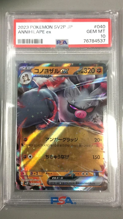 2023 Pokemon Japanese Sv2p-snow Hazard 040 Annihilape Ex PSA 10