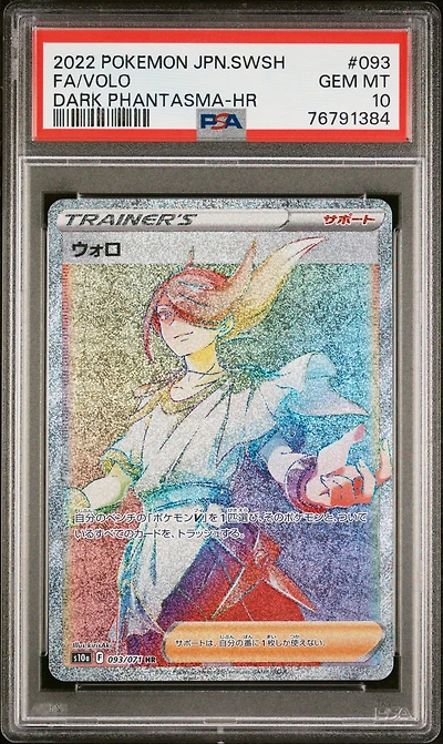 2022 Pokemon Japanese Sword & Shield Dark Phantasma 093 Full Art/volo Hyper Rare PSA 10