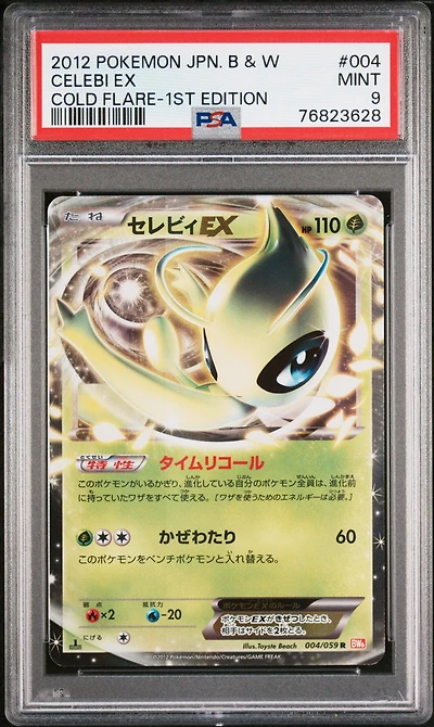 2012 Pokemon Japanese Black & White Cold Flare 004 Celebi Ex 1st Edition PSA 9