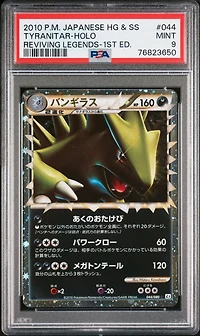 2010 Pokemon Japanese Reviving Legends 044 Tyranitar-holo 1st Edition PSA
