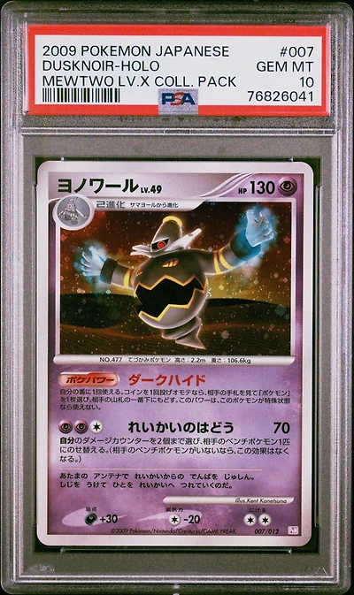 2009 Pokemon Japanese Mewtwo Lv.x Collection Pack 007 Dusknoir-holo PSA 10