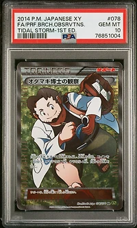 2014 Pokemon Japanese Xy Tidal Storm 078 Full Art/professor Birch's Observations 1st Edition PSA 10