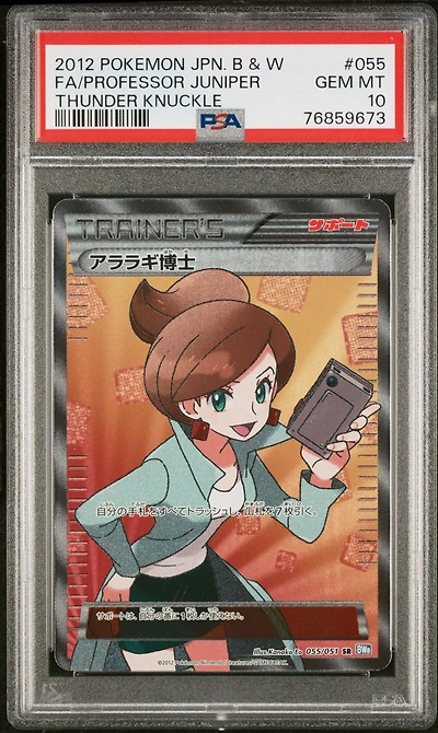 2012 Pokemon Japanese Black & White Thunder Knuckle 055 Full Art/professor Juniper PSA 10