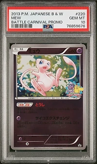 2013 Pokemon Japanese Black & White Promo 220 Mew Battle Carnival PSA 10