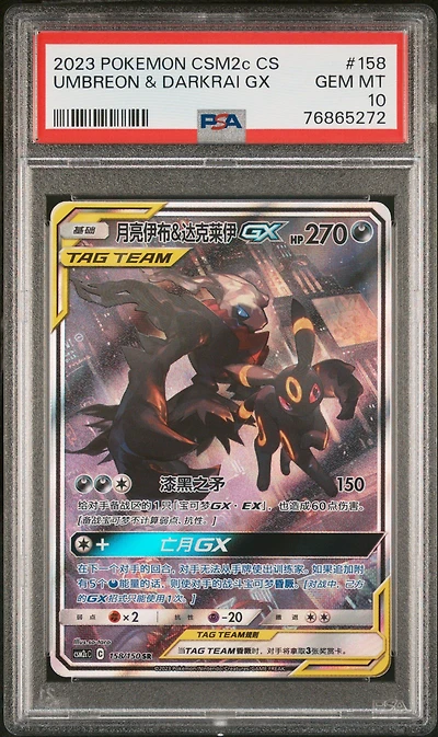 2023 Pokemon Simplified Chinese Csm2c C-shining Synergy: Summon 158 Umbreon & Darkrai Gx Super Rare PSA 10