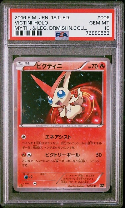 2016 Pokemon Japanese Mythical & Legendary Dream Shine Collection 006 Victini-holo 1st Edition PSA 10