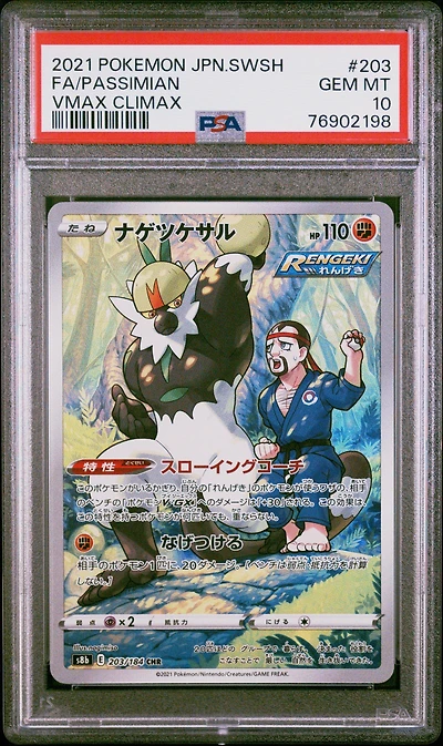 2021 Pokemon Japanese Sword & Shield Vmax Climax 203 Full Art/passimian PSA 10
