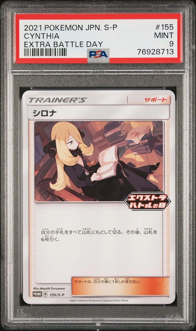 2021 Pokemon Japanese S Promo 155 Cynthia Extra Battle Day PSA