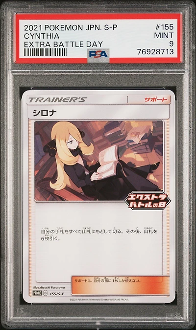 2021 Pokemon Japanese S Promo 155 Cynthia Extra Battle Day PSA