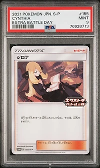 2021 Pokemon Japanese S Promo 155 Cynthia Extra Battle Day PSA