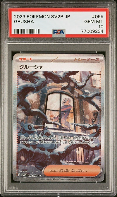 2023 Pokemon Japanese Sv2p-snow Hazard 095 Grusha Special Art Rare PSA