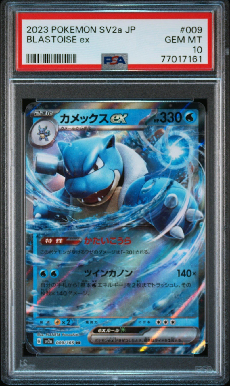2023 Pokemon Japanese Sv2a-pokemon 151 009 Blastoise Ex PSA