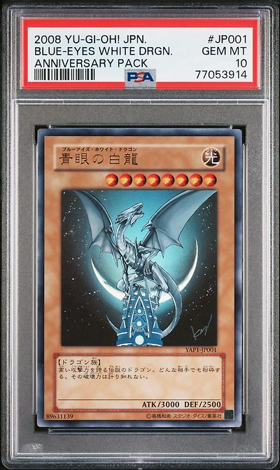 2008 Yu-gi-oh! Japanese Yap1-anniversary Pack Jp001 Blue PSA 10
