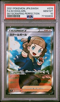 2021 Pokemon Japanese Sword & Shield Skyscraping Perfection 078 Full Art/schoolgirl PSA 10