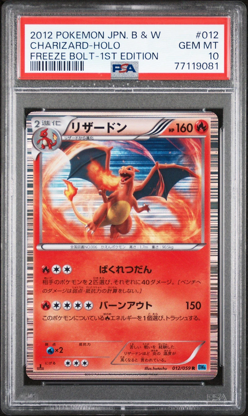 2012 Pokemon Japanese Black & White Freeze Bolt 012 Charizard-holo 1st Edition PSA 10