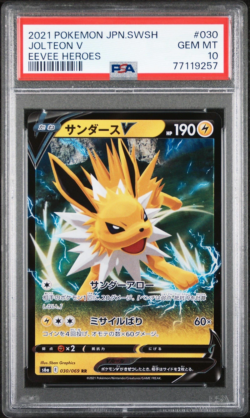 2021 Pokemon Japanese Sword & Shield Eevee Heroes 030 Jolteon V PSA 10